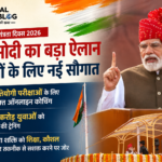 PM मोदी के स्वतंत्रता दिवस संबोधन में शिक्षा, रोजगार, AI, आत्मनिर्भरता और विकसित भारत से जुड़े ऐलानों पर देशभर की नजर रही