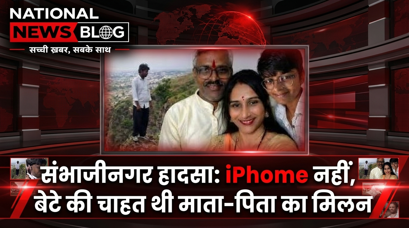 Sambhajinagar Chandgude Family Tragic Story