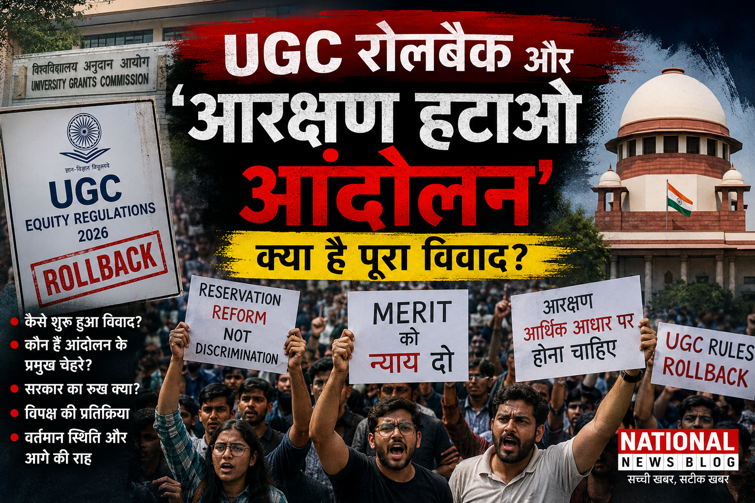 UGC Roll Back Protest