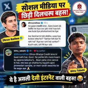Bittu Tabahi: बिट्टू तबाही कौन हैं? अजनार नदी की सफाई से वायरल हुए युवक की कहानी