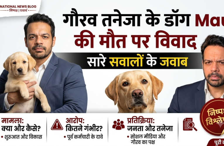 Gaurav Taneja’s dog Mau death: आरोप, सोशल मीडिया का गुस्सा और Flying Beast का जवाब